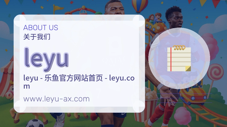 leyu