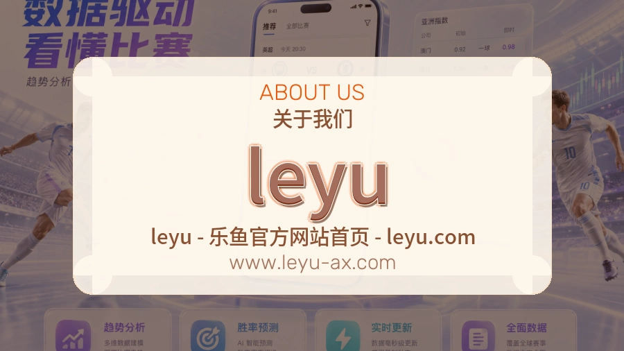 leyu